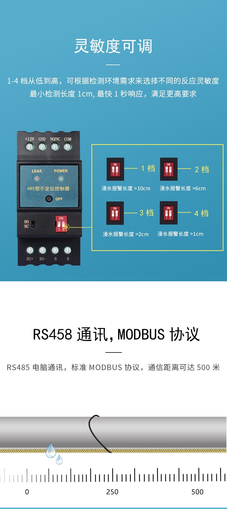 SPD-PC1S不定位測(cè)漏控制器，不定位測(cè)漏控制器